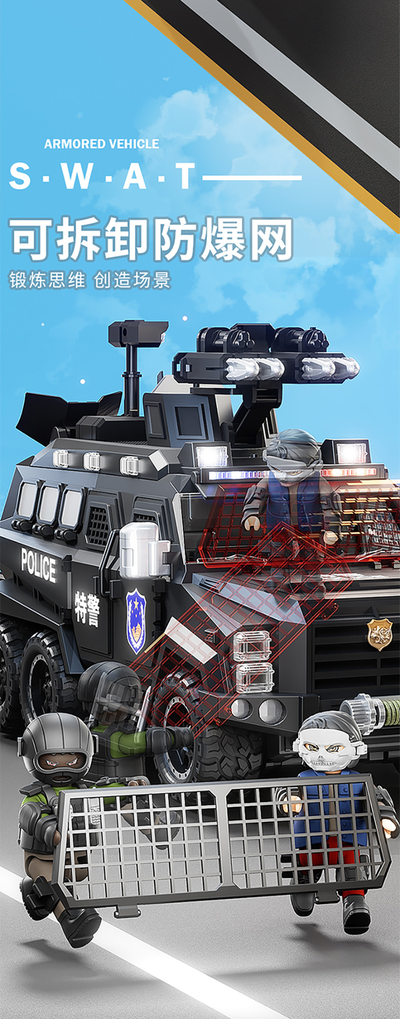 特警装甲车_08