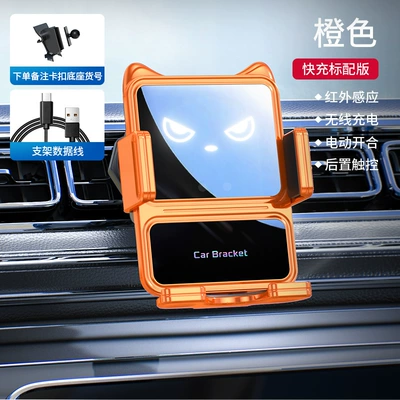 Phone Mount Car Accessories, Car phone holder - h6-orange-wireless-charging-stand-with-car-specific-clip-base-please-note-the-product-number-when-placing-an-order