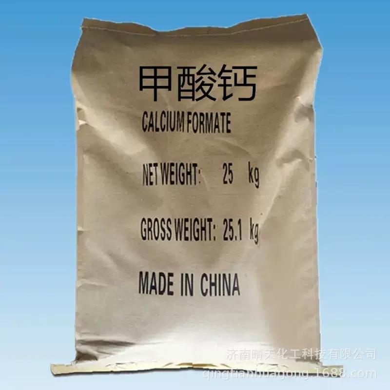 供应98％工业级甲酸钙混凝土添加剂 饲料级甲酸钙 水泥砂浆早强剂