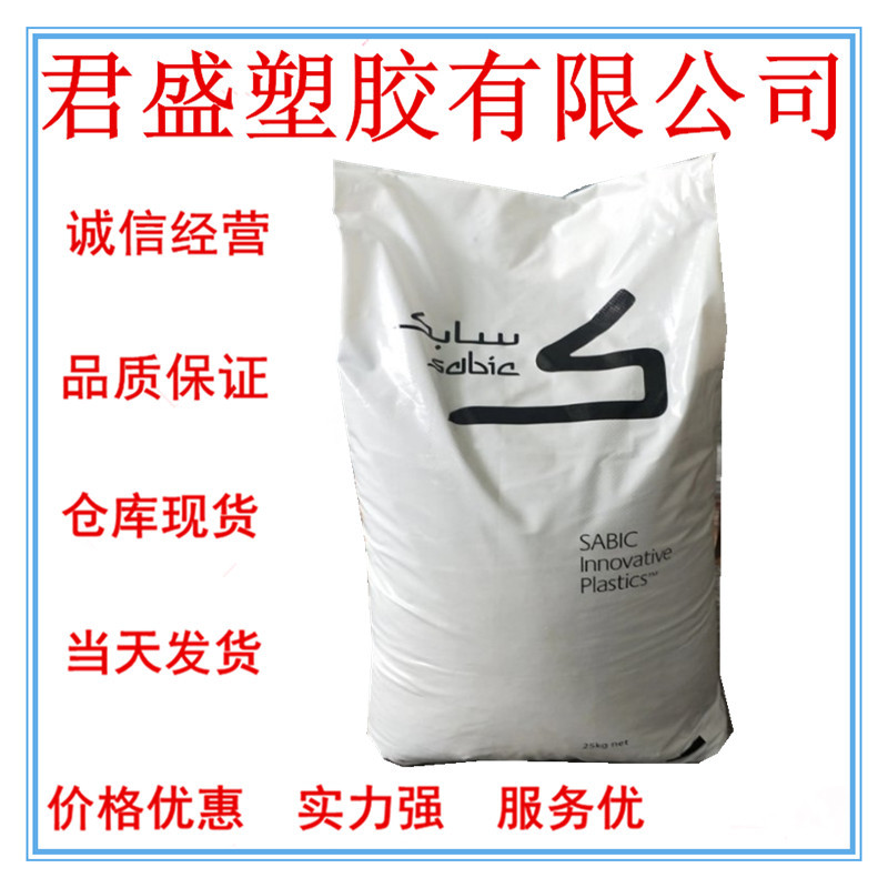 现货PC/ABS	基础创新塑料(南沙)CX7240-111阻燃级 高抗冲 高流动