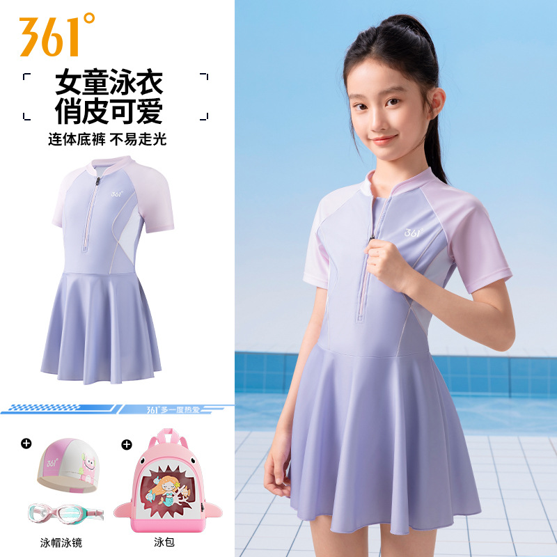 361-Degree Children's Swimsuit 2025 New One-Piece Skirt-Style Girls' Swimsuit Cute Swimsuit for Girls and Older Children
