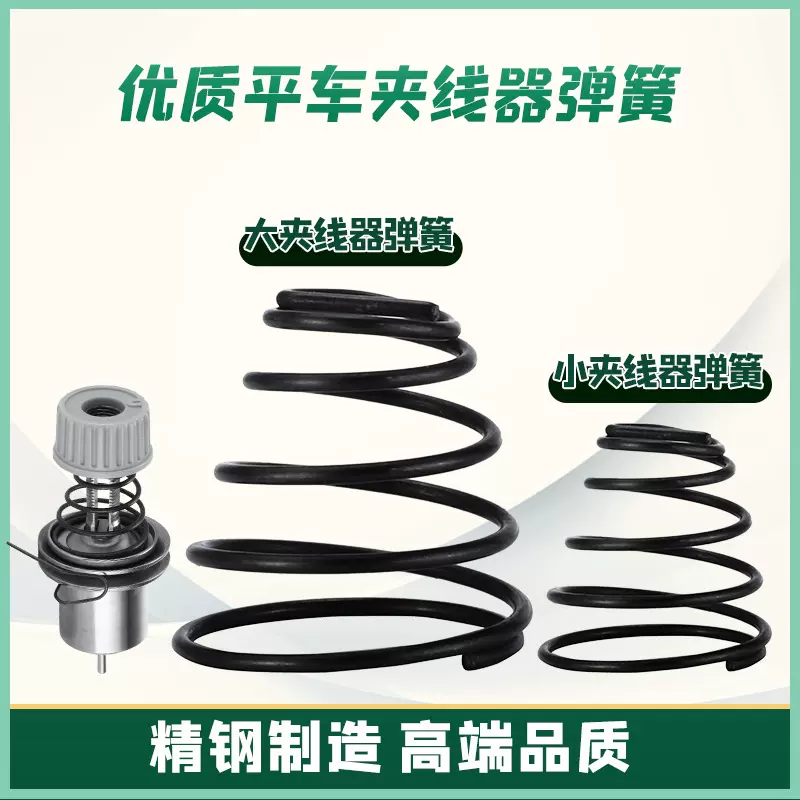 优质夹线簧/平车夹线器弹簧/同步机紧线器弹簧/宝塔簧/缝纫机配件