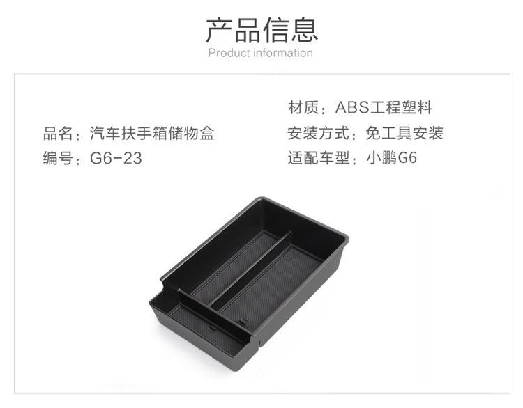 Suitable for 23-26 Models of Xpeng G6 Center Console Armrest Storage Box Car Storage Box Car Interior Accessories Decoration