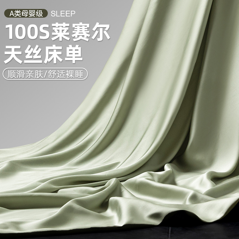 Sábana de verano de seda de una sola pieza de seda de hielo de sueño desnudo sedoso de verano, juego de tres piezas de dormitorio de estudiantes individuales 2025 nuevo