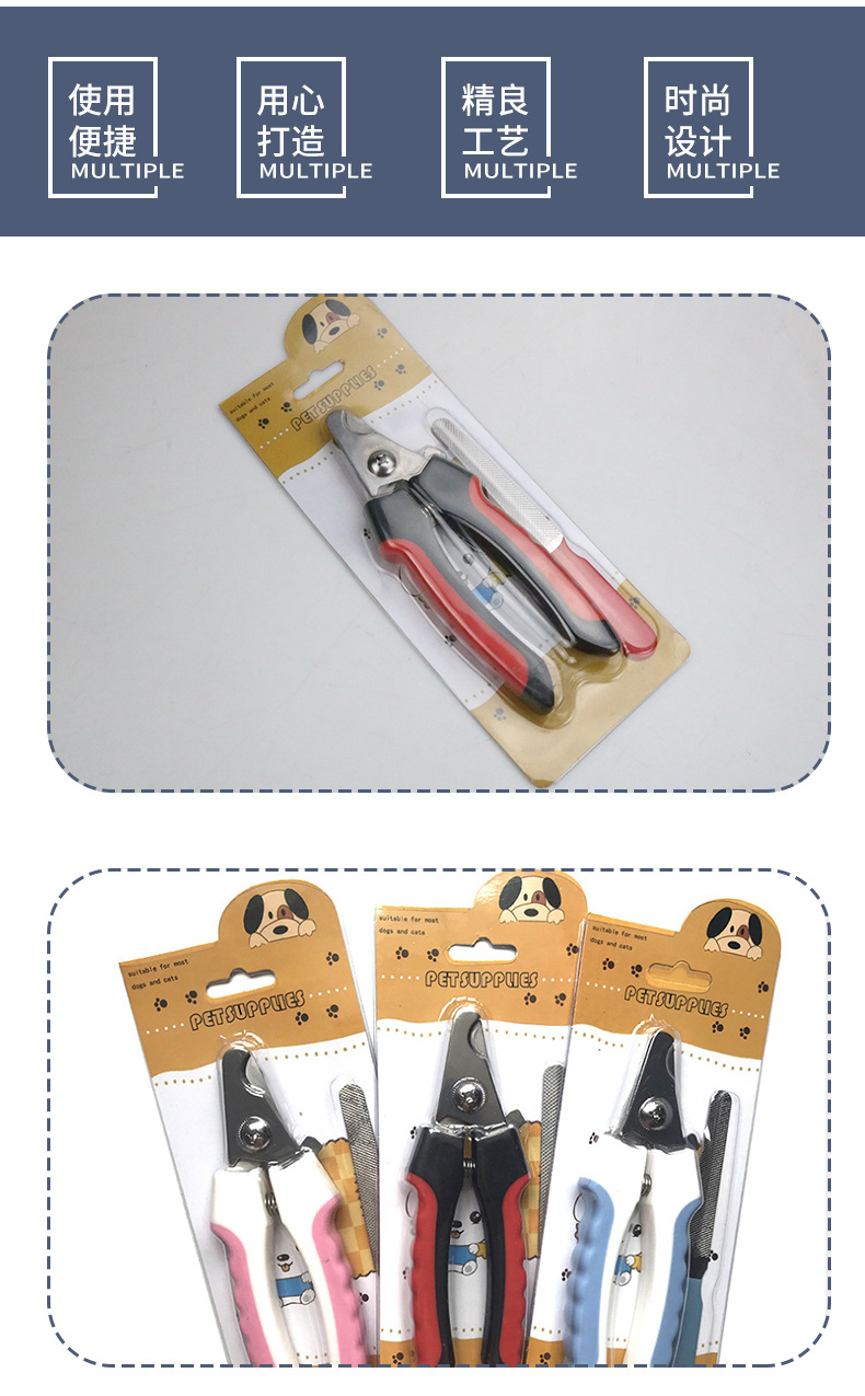 宠物指甲钳_07.jpg