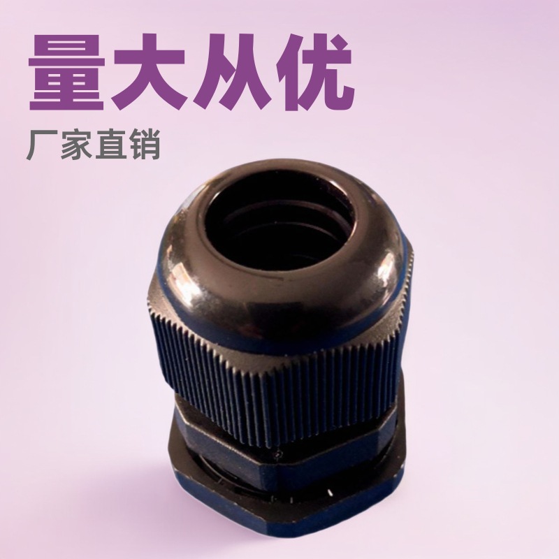批发PG13.5电缆防水接头M20电缆固定头电缆防水接头量大从优