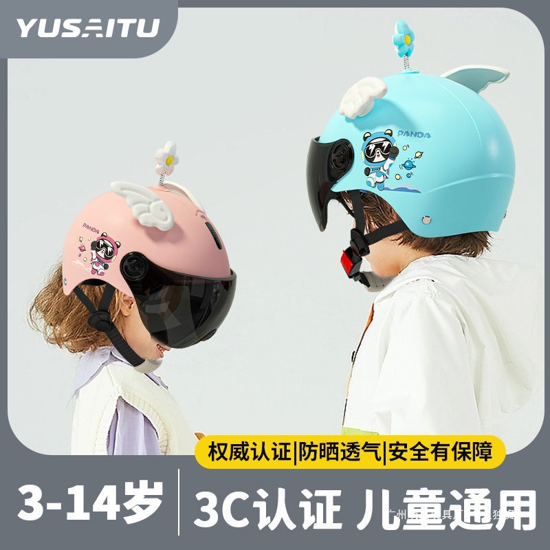 Diàndòngchē 3C Certified Children's Helmet for Electric Vehicles (Auto Parts and Accessories) - tea-colored-short-visor-sunshade-breathable-3c-certified-panda-blue-bear-ears