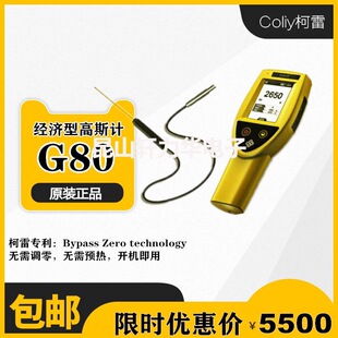 COLIY���� G80�ֳ�ʽ��˹Ӌ ���S��˹��Ӌ �ň��yԇ�x �ň��y���x