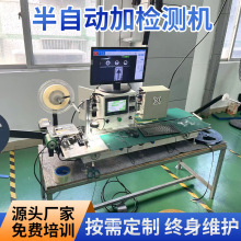 金敏特半自动加检测机管装转编带被动元件测试检测IC全自动编带机
