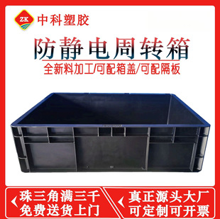 Black Anti-Static Turnover Box with Lid Transfer Box Transfer Box Logistics Digital Components Special Esc Electrostatic Box Lightweight