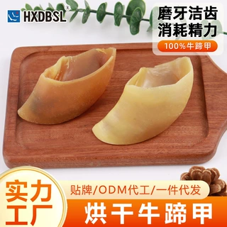 狗狗磨牙棒烘干牛蹄甲壳真骨头柯基洁齿大小型犬奖励宠物零食批发
