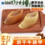 洁齿烘干牛蹄宠物骨头