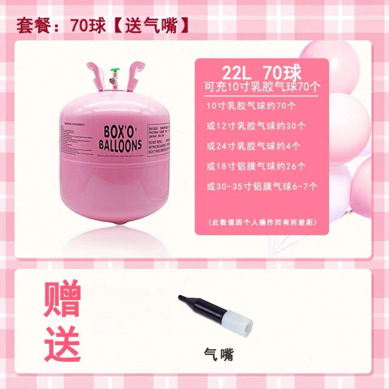 Bolas de helio flotantes, botellas de helio inflables, gran frasco de alta pureza comercial doméstica, bolas de aire, balón de boda