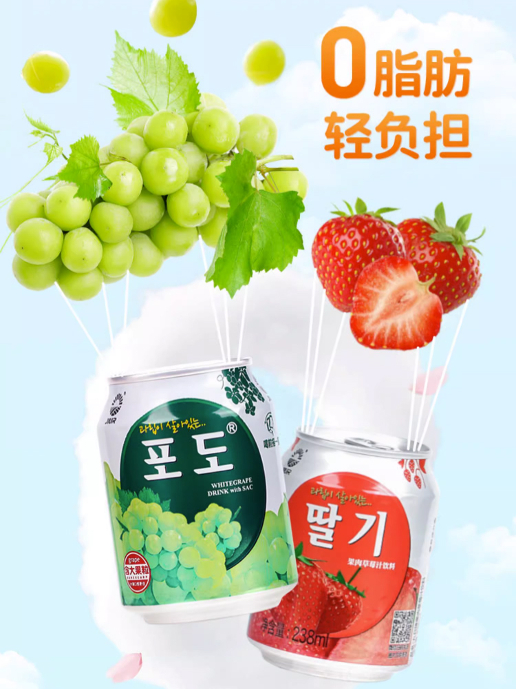 牌葡萄果肉果汁饮料238ml*12罐整箱批果粒草莓芒果汁网红饮品