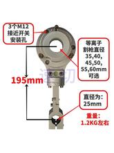 等离子切割机防碰撞器，弧压调高器防碰撞器，等离子夹持器