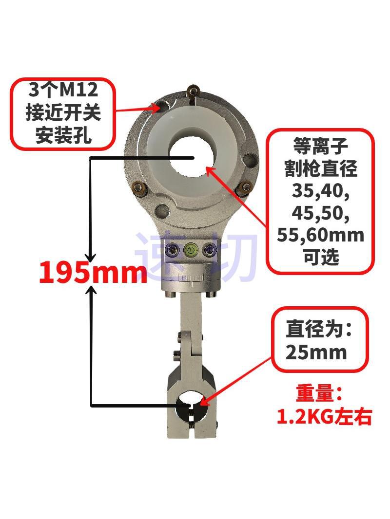 等离子切割机防碰撞器，弧压调高器防碰撞器，等离子夹持器