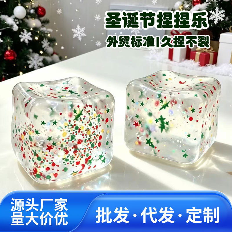 Christmas Squishy Ice Cube Custom Stress-Relief Slow-Rebound Toy Maltose Glitter Powder Cross-Border Stress-Relief Ball Factory Christmas Squishy Ice Cube Custom Stress-Relief Slow-Rebound Toy Maltose Glitter Powder Cross-Border Stress-Relief Ball Factory