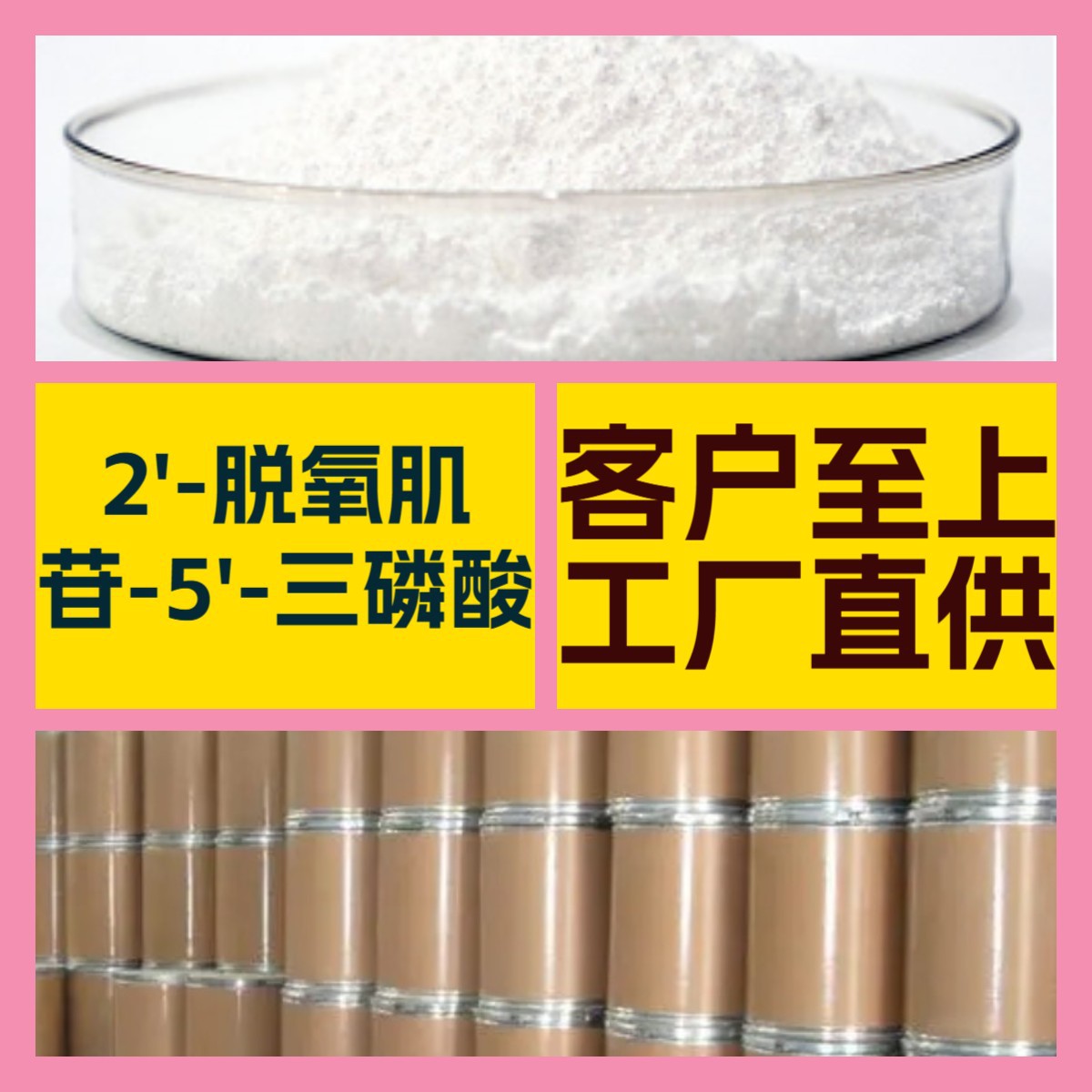 2'-脱氧肌苷-5'-三磷酸(dITP.Na3) 化工大全全国发货多用途江苏