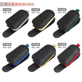 钥匙扣;钥匙扣及钥匙扣配件;车用眼镜夹