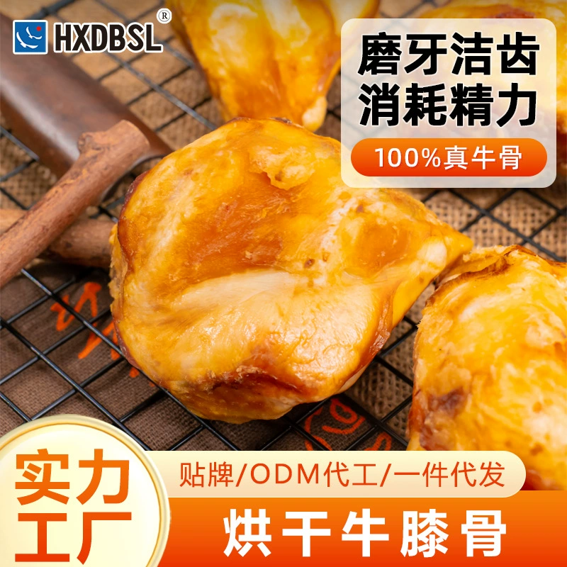 Жевательные палочки для собак, говяжья кость (коленный сустав) для чистки зубов, говяжья хрящевая кость для жевания, лакомства для собак мелких, средних и крупных пород, оптом.