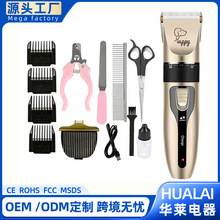 亚马逊推毛器狗狗剃毛器宠物电推剪电动推子理发器套装猫咪剪毛器
