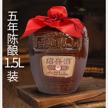 古越龙山五年陈酿黄酒正宗绍兴黄酒半干型花雕酒1.5L*6坛
