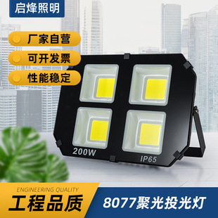 ledͶ��� ����@����V����������7077�۹��V����8077Ͷ���