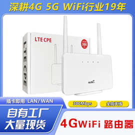 东南亚CP106 4g路由器4G CPE无线WiFi SIM卡俄LTE无线路由器欧州