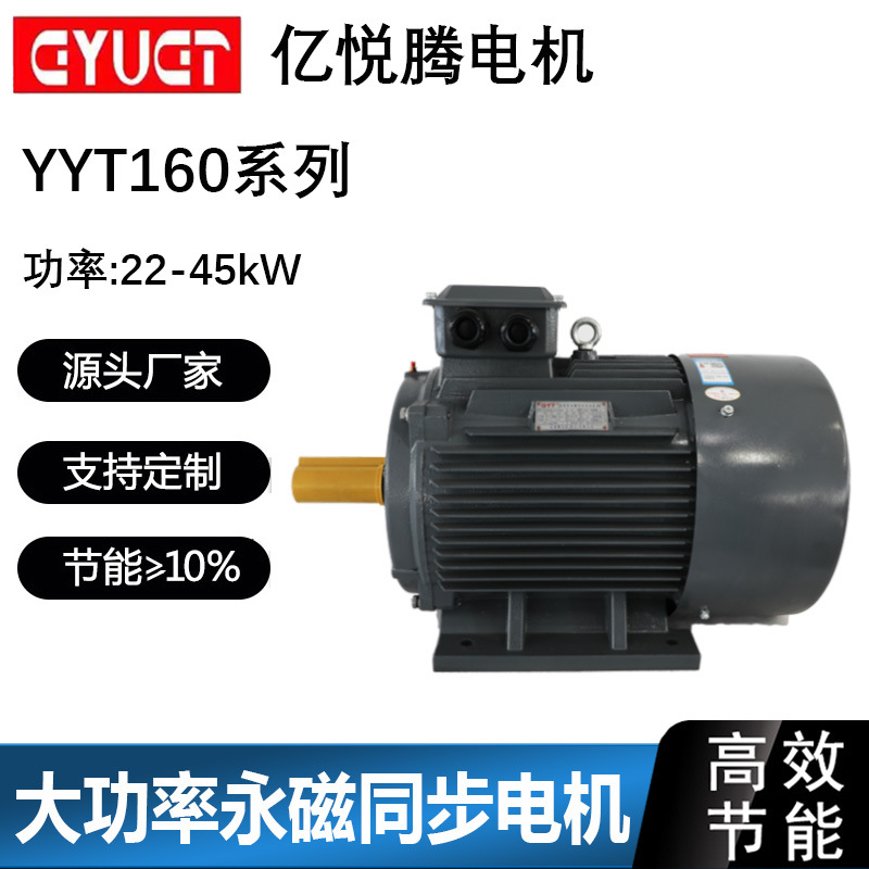 YYT160主图
