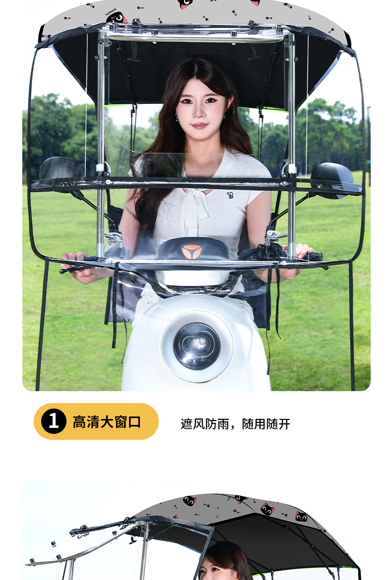 Electric vehicle canopy, electric scooter and motorcycle windproof and rainproof retractable sunshade, foldable push-window canopy