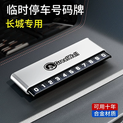 Nömrəli dayanma kartı Retention - great-wall-silver-please-note-if-black-is-required
