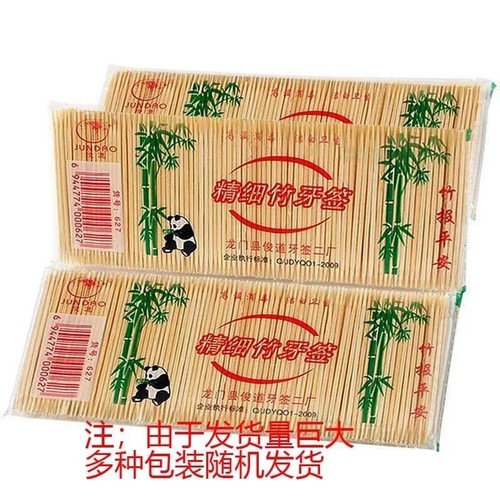 Thin toothpicks environmentally friendly bamboo toothpicks wholesale disposable double-ended hotel restaurant home portable small package natural bamboo