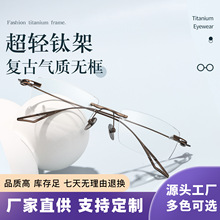 无框超轻纯钛眼镜框素颜男高级感纯欲大框可配近视无边框80982-21