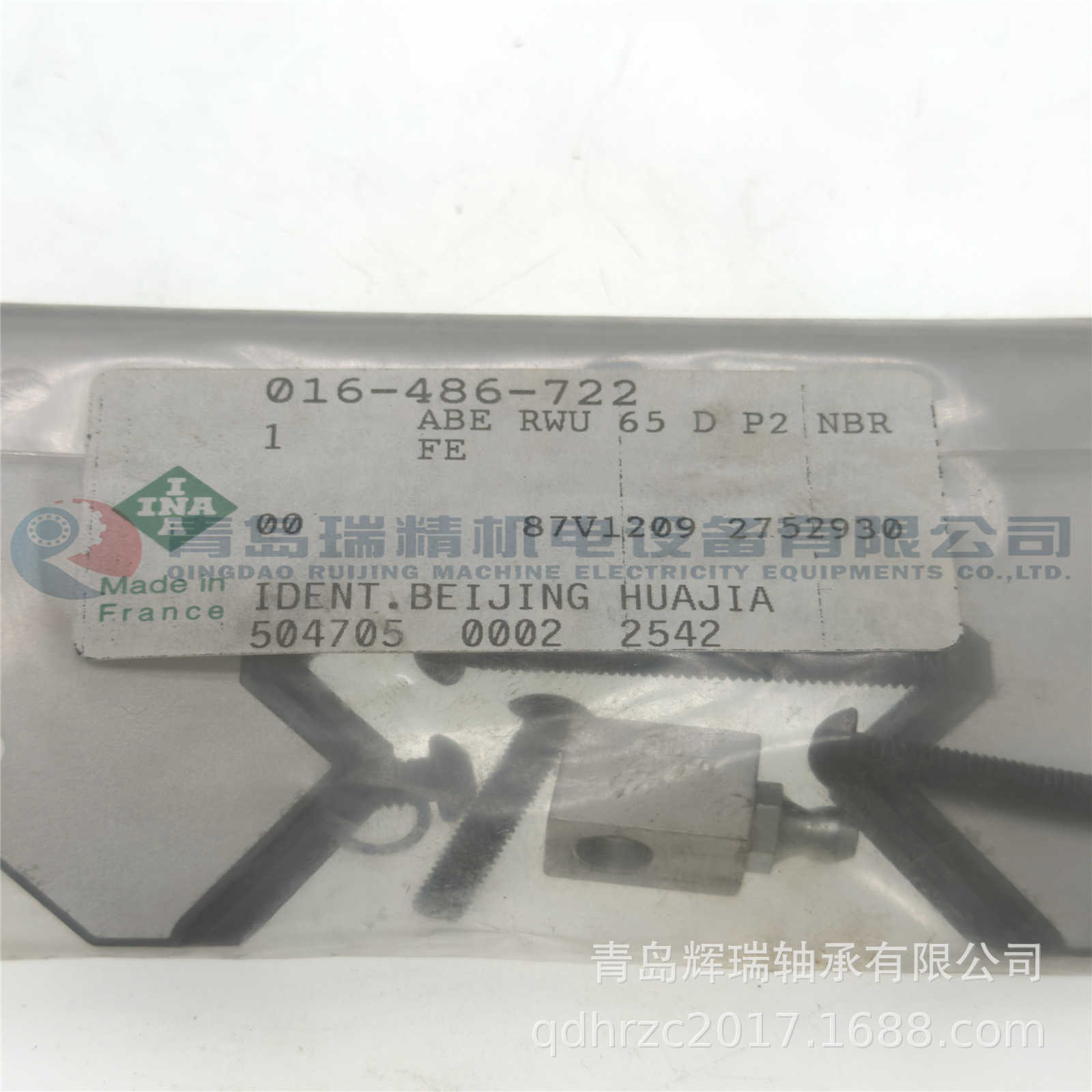 I-N-A 密封件套装 ABE RWU65 D P2 NBR FE