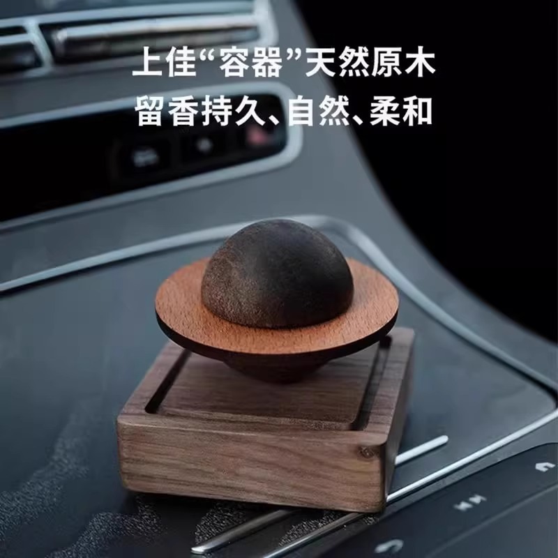星球扩香木车载香薰扩香清新摆件个性扩香器家用室内持久精油挥发|undefined