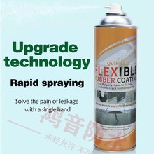 防水补漏喷剂地面楼顶防漏聚氨酯材料黑色防水涂料胶自喷式OM速干