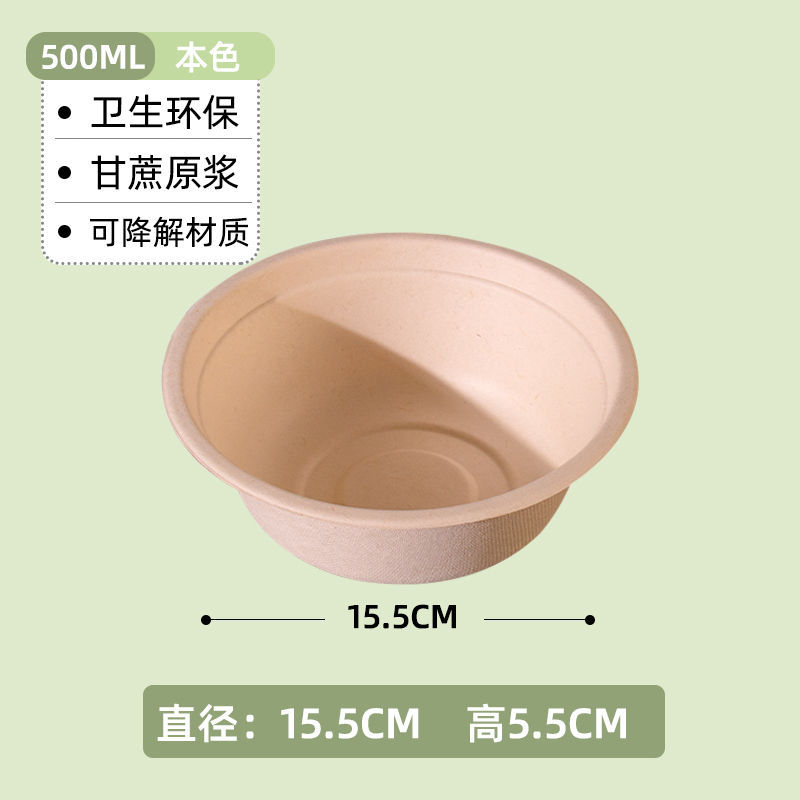 500ml 천연종이그릇 (최후 10개 주문)