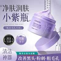 Очищающая грязевая маска Qianzi, маска для контроля жирности, очищает поры, удаление черных точек на лице, очищающая грязевая маска Perilla, 150 г