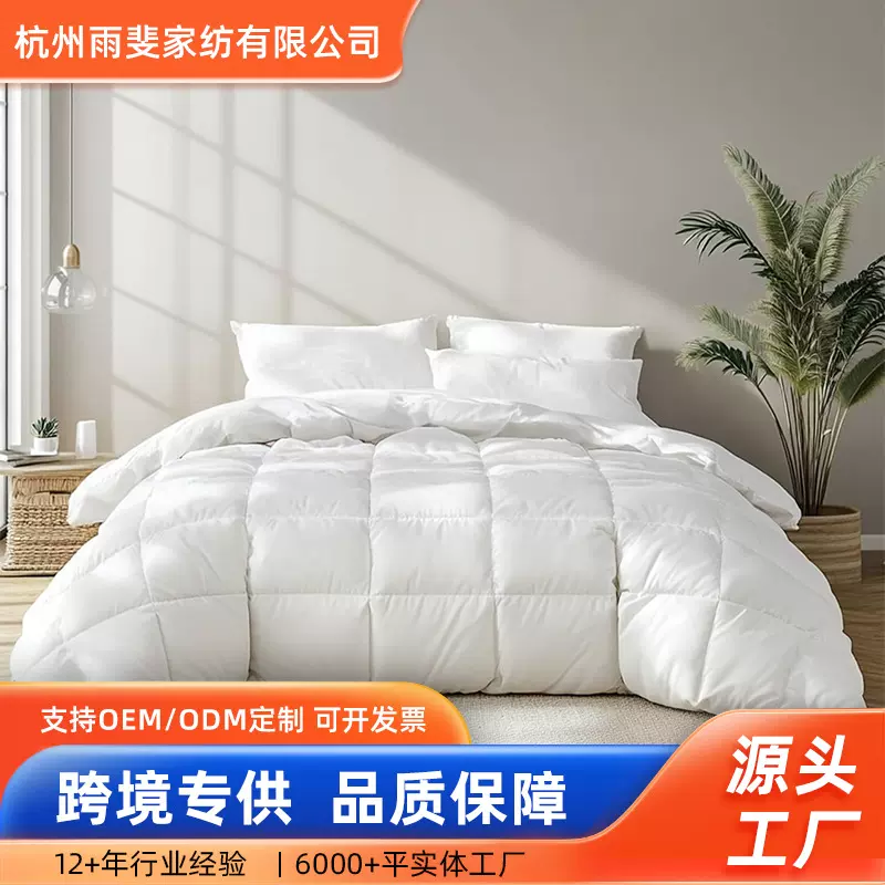 亚马逊跨境天丝莱赛尔棉混纺四季大床羽绒被芯冬季棉被子羽毛冬被