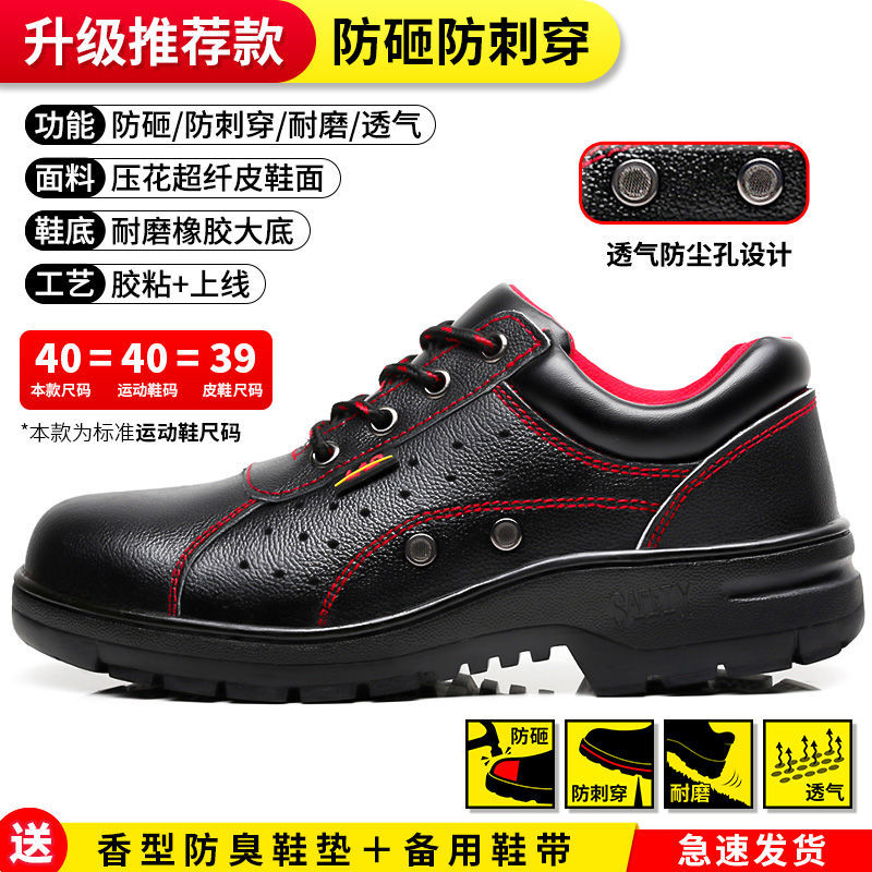 신형 [레드] 충격방지, 찔림방지, 양면 통기성 - 35 [최소사이즈 촬영시 주의하세요]