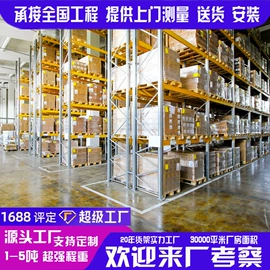 仓储货架;阁楼货架;其他仓储设备