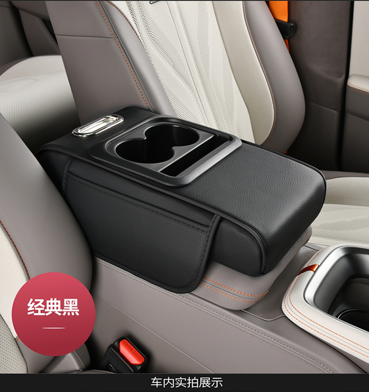 High-Elastic Memory Foam Tissue Storage Box, Water Cup Holder, Multi-Functional Nappa Leather Car Armrest Box Pad, Storage Box