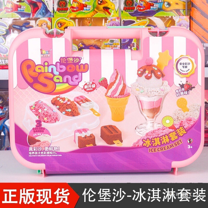 Lunberg Sand Handmade DIY Space Toy Sand Colorful Sand Non-Sticky Children's Clay Model Ice Cream Set