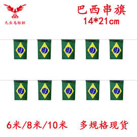 14*21cm巴西串旗矩形球迷旗帜厂家20*28cm吊旗涤纶拉旗现货批发