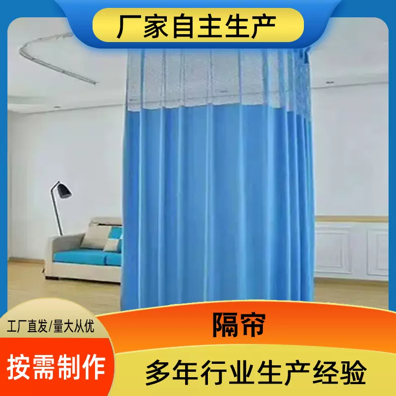 批发医用隔帘 医院病房床U型天轨拉帘成品移动窗帘 蓝色涤纶围帘