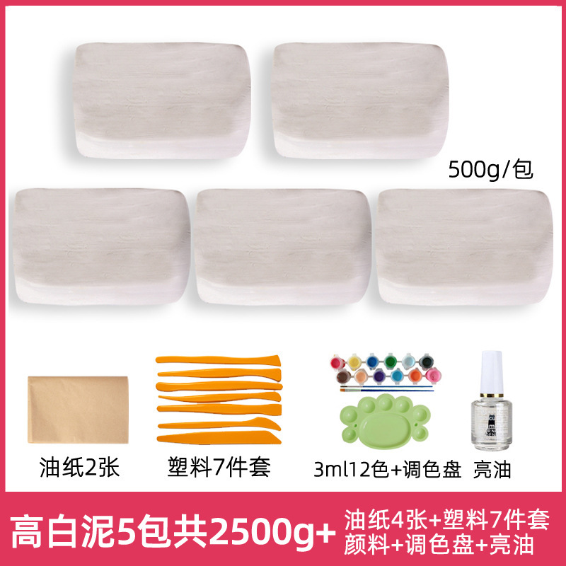 陶艺软陶泥小学生初中教学免烤陶土儿童手工diy高白泥塑粘土|undefined