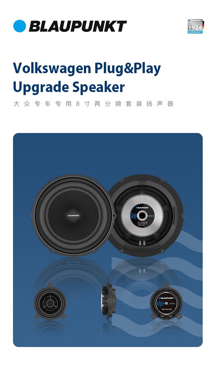 Germany Sapphire MPS 1802 CVW Volkswagen special 8-inch two-way set speaker modified Audio