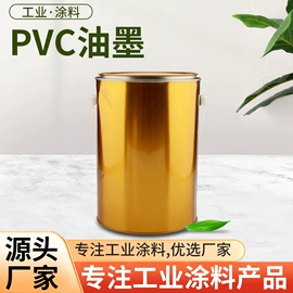 其他油墨;塑料油墨;印布油墨