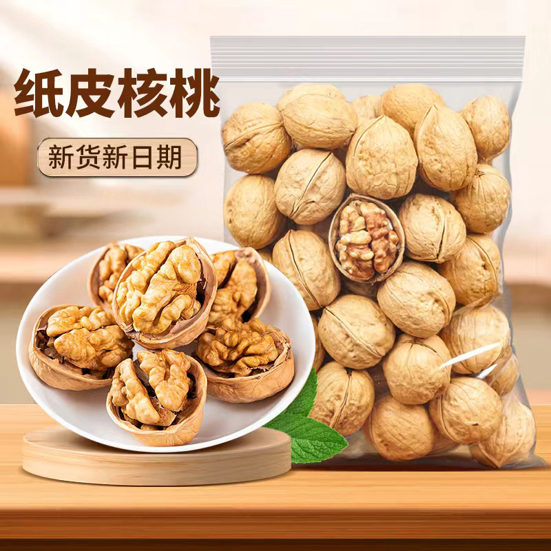新鲜原味纸皮核桃 100g休闲坚果零食新货薄皮核桃工厂直销