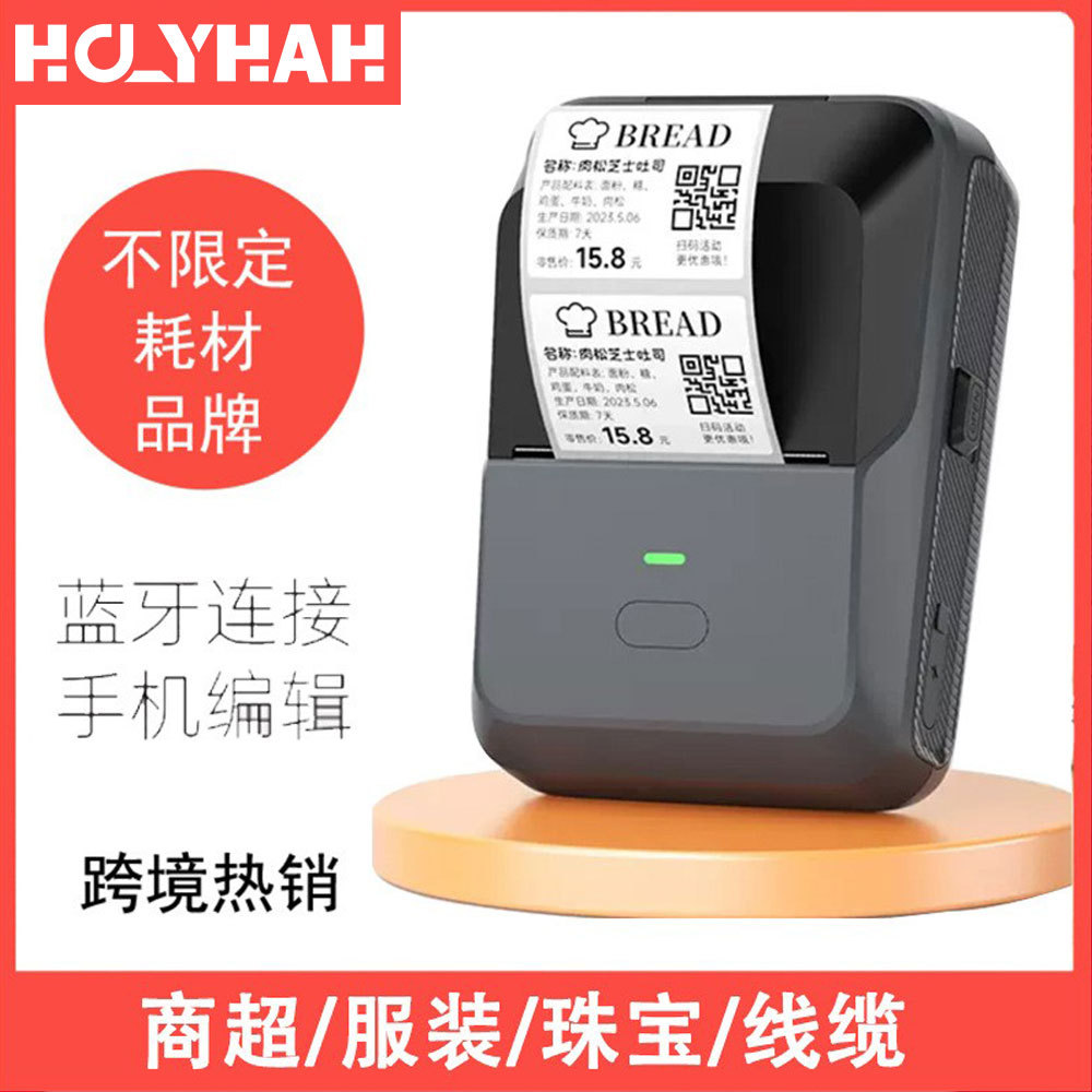 跨境热销P2商用服装吊牌价格手持条热敏码打印机迷你标签打印机